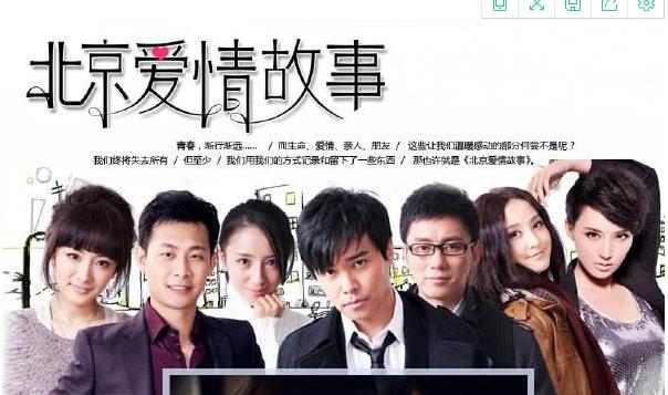 《北京愛情故事》經典臺詞語錄