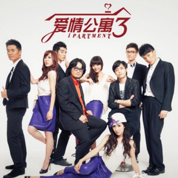 電影《愛情公寓3》經典臺詞對白 經典語錄名句賞析