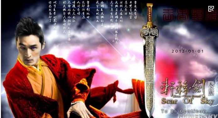 電視劇《軒轅劍》經典臺詞對白,經典語錄名句賞析