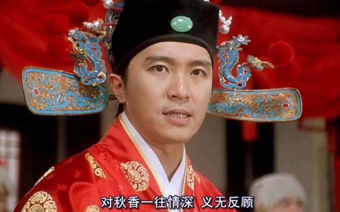 電影《唐伯虎點秋香》經典臺詞對白 經典語錄名句賞析