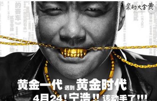 電影《黃金大劫案》經典臺詞對白經典語錄名句賞析