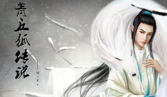 電視劇《青丘狐傳說》經典臺詞對白 經典語錄名句賞析