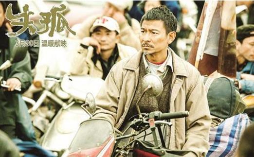 電影《失孤》經典臺詞對白經典語錄名句賞析