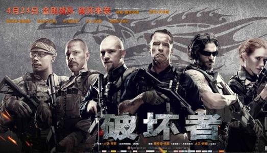 電影《破壞者》經典臺詞對白經典語錄名句賞析