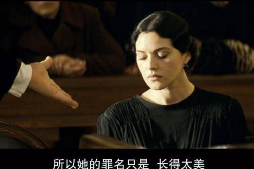 電影《西西里的美麗傳說》經典臺詞對白經典語錄名句賞析