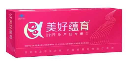 美好蘊育最全圖解——孕婦孕期營養寶塔圖