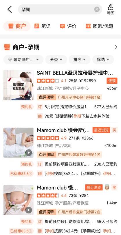 淺談孕產市場細分化運營:采訪悅生慢會所Mamom club
