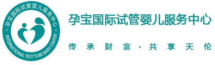 孕寶國際:高齡生育力低,第三代試管嬰兒圓夢父母情