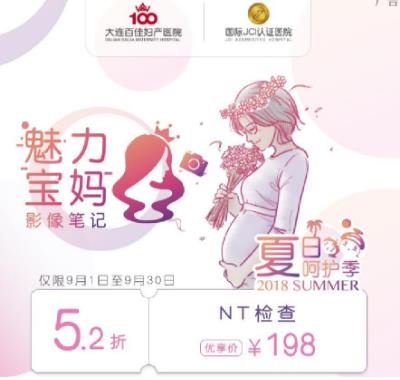 大連百佳婦產醫院靠譜嗎咋樣 服務展院 科技興院