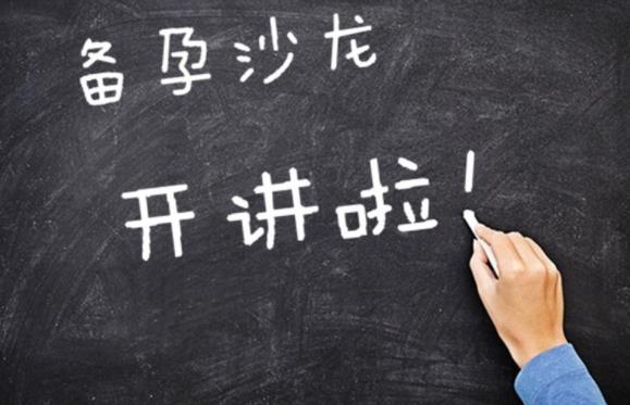 備孕前要檢查哪些項(xiàng)目?備孕前如何調(diào)理身體?備孕吃什么食物