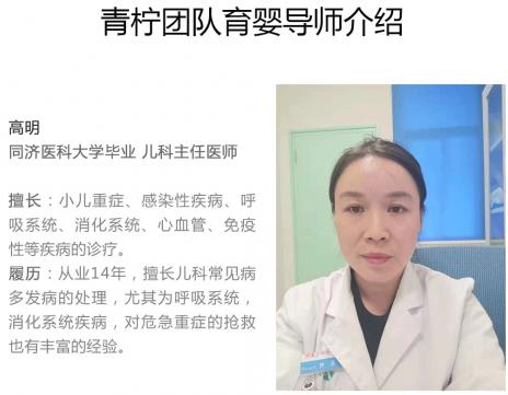 多名兒科專家走進青檸媽媽團隊 共建新中國育兒新體系