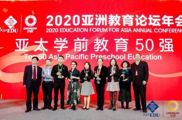 Etonkids以排名第一榮膺“2020亞太學前教育影響力50強”稱號