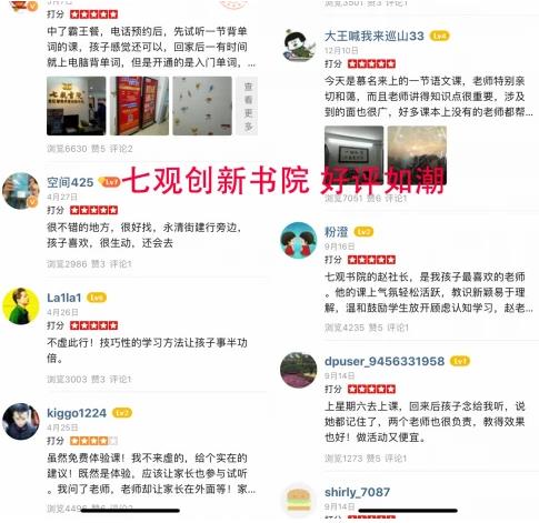 七觀創新書院提分真的靠譜嗎,平臺怎么報名的