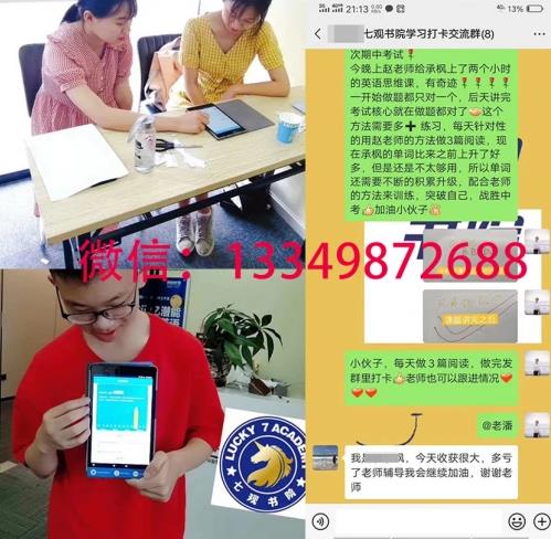 七觀創新書院提分真的靠譜嗎,平臺怎么報名的