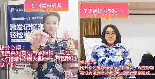 七觀創新書院提分真的靠譜嗎,平臺怎么報名的