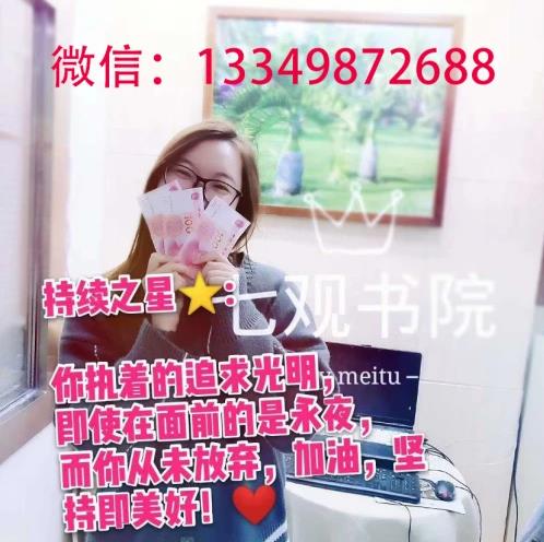 七觀創新書院提分真的靠譜嗎,平臺怎么報名的