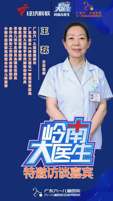廣東電視臺《嶺南大醫生》攜手廣東六一兒童醫院“兒童健康公益護航行動”戰略合作開啟