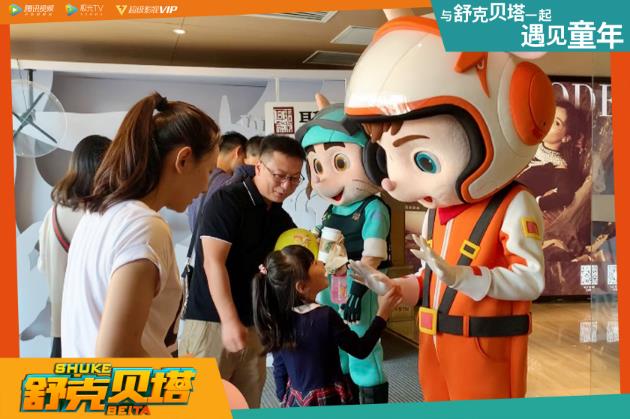 極光TV聯合動畫劇集《舒克貝塔》觀影會 大屏重拾童年回憶