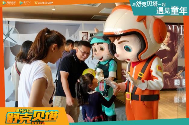 極光TV聯合動畫劇集《舒克貝塔》觀影會 大屏重拾童年回憶