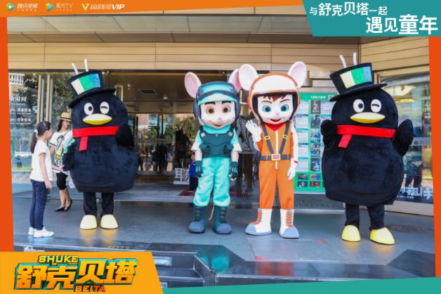 極光TV聯合動畫劇集《舒克貝塔》觀影會 大屏重拾童年回憶