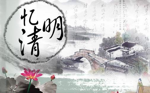 中國傳統節日清明節是幾月幾日?清明節的來歷習俗