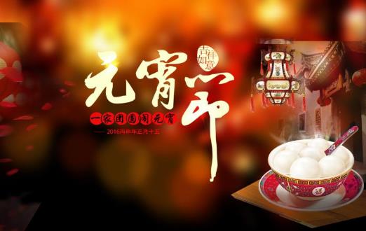 中國傳統節日元宵節是幾月幾日?元宵節的來歷習俗