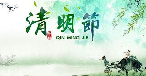清明祭祖燒紙好還是放鮮花好?清明節遇見雙數要提前一天嗎?