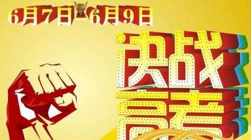 2018年高考時間及科目安排 高考緊張失眠怎么辦怎么調整情緒