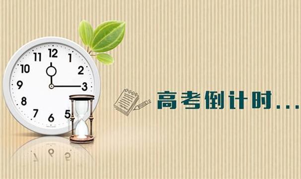 2018年高考時間及科目安排 高考緊張失眠怎么辦怎么調整情緒