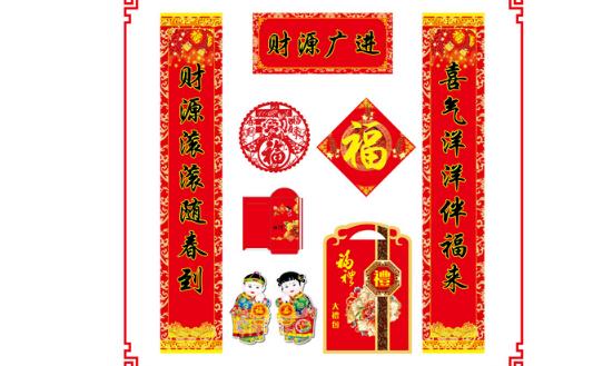 春聯(lián)什么時候貼最好 貼春聯(lián)最佳時間
