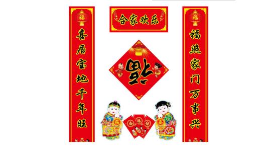 春聯(lián)什么時候貼最好 貼春聯(lián)最佳時間