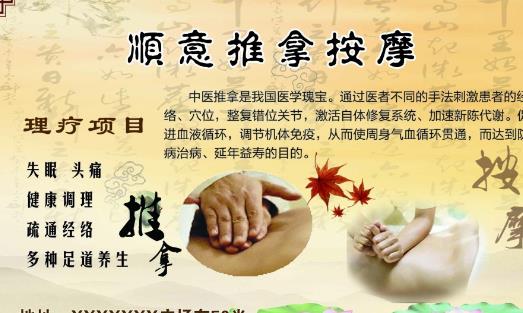 什么時候做推拿最好 推拿最佳時間