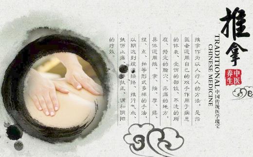什么時候做推拿最好 推拿最佳時間