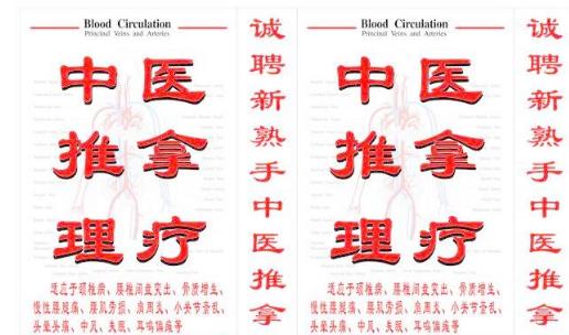 什么時候做推拿最好 推拿最佳時間