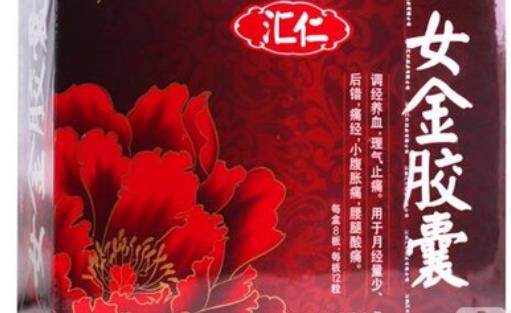 女金膠囊經(jīng)期可以吃嗎?女金膠囊什么時候吃最好