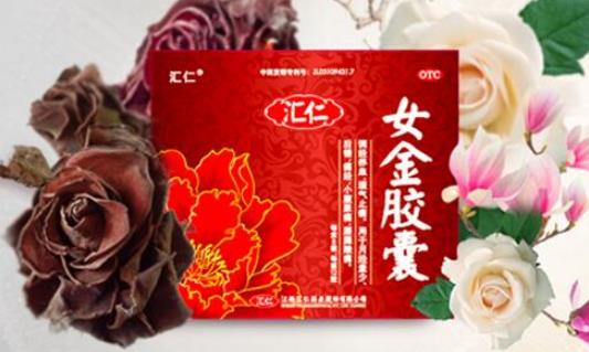 女金膠囊經(jīng)期可以吃嗎?女金膠囊什么時候吃最好