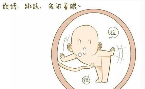 胎動什么時候開始 胎動開始時間