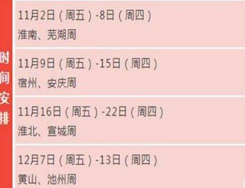 安徽池州市A級(jí)景區(qū)免費(fèi)開(kāi)放是什么時(shí)候 安徽池州市A級(jí)景區(qū)免費(fèi)開(kāi)放時(shí)間