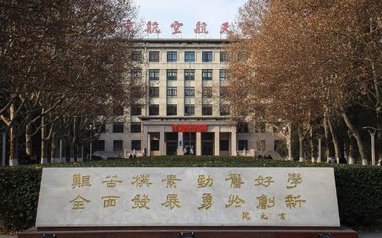 4、北京航空航天大學(xué).jpg