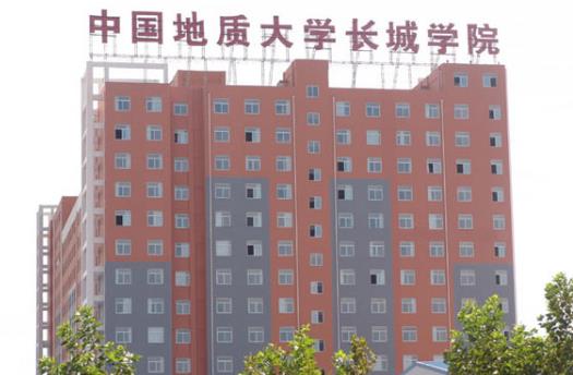 3、中國地質大學長城學院.jpg