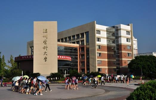 6、溫州醫科大學.jpg