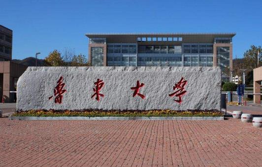 9、魯東大學.jpg