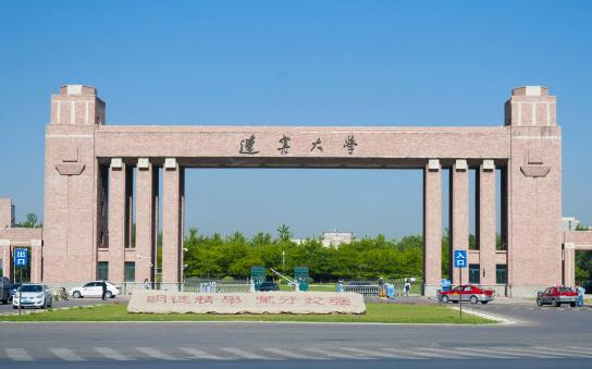4、遼寧大學.jpg