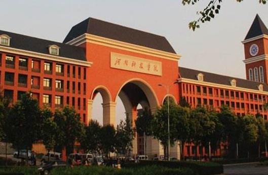 1、河南科技學(xué)院.jpg