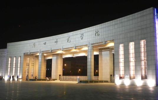 4、周口師范學(xué)院.jpg
