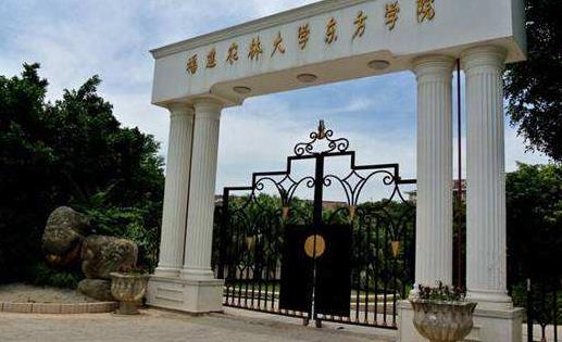 7、福建農(nóng)林大學(xué)東方學(xué)院.jpg