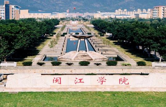 5、閩江學(xué)院.jpg