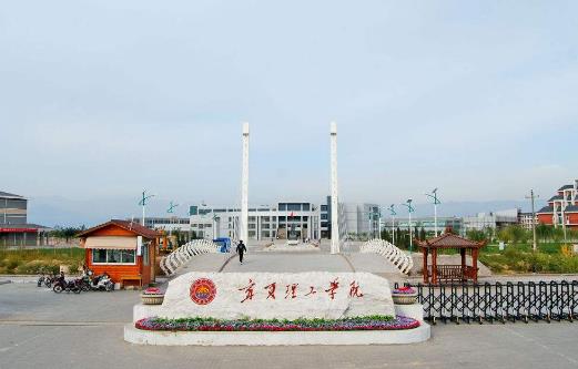 1、寧夏理工學院.jpg
