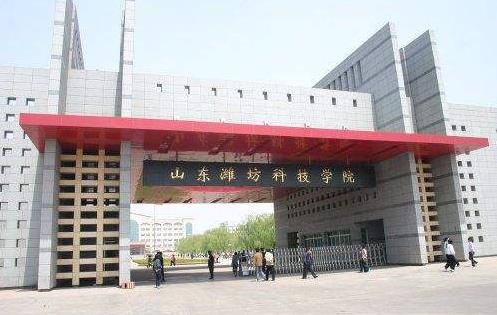 8、濰坊科技學院.jpg