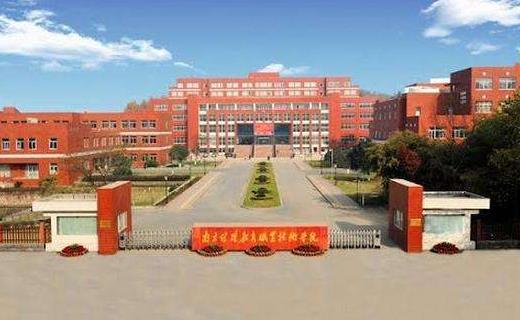 7、南京特殊教育職業(yè)技術(shù)學(xué)院.jpg